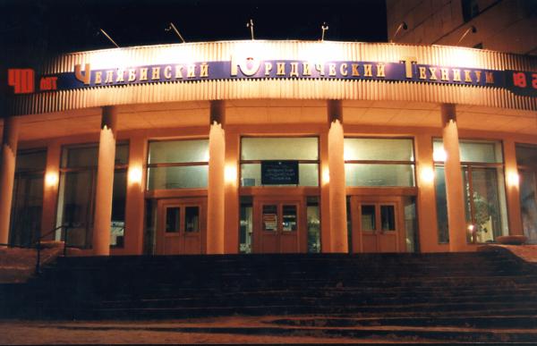Миру Мир Челябинск Фото