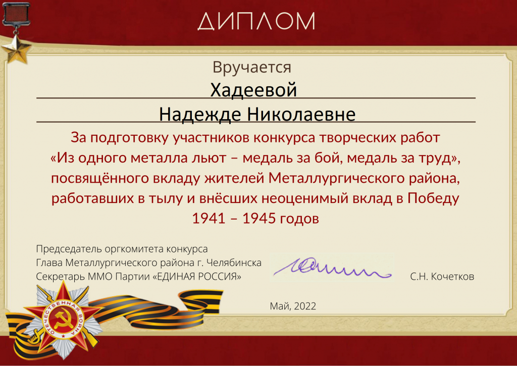 Рисунок медаль за бой за труд из одного металла льют 4 класс