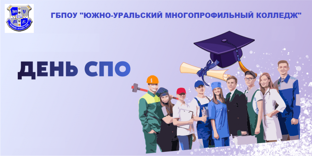 Гбпоу южно уральский государственный
