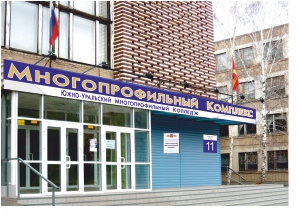 Многопрофильный комплекс колледжа